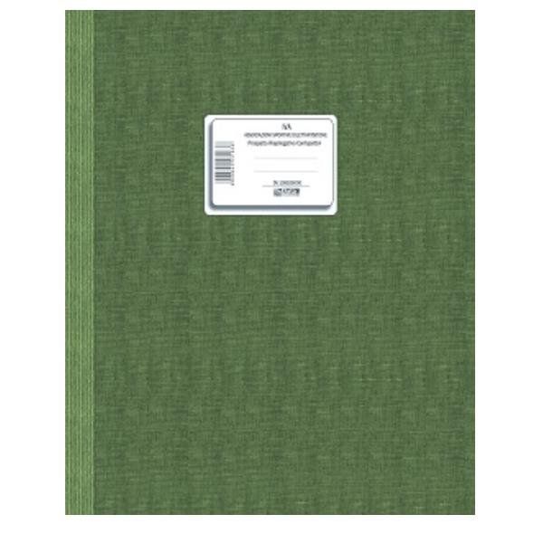 Registro prospetto riepilogativo associazioni sportive - 8 pagine - 31 x 24,5 c…